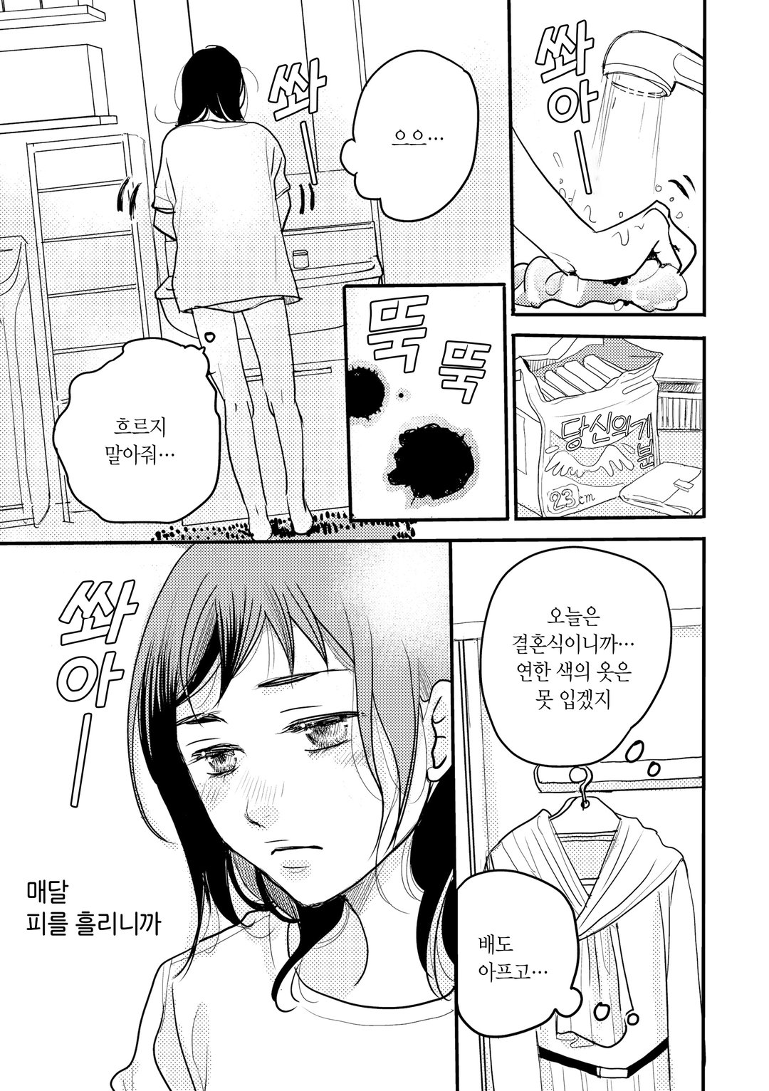 자궁연애 미리보기-4