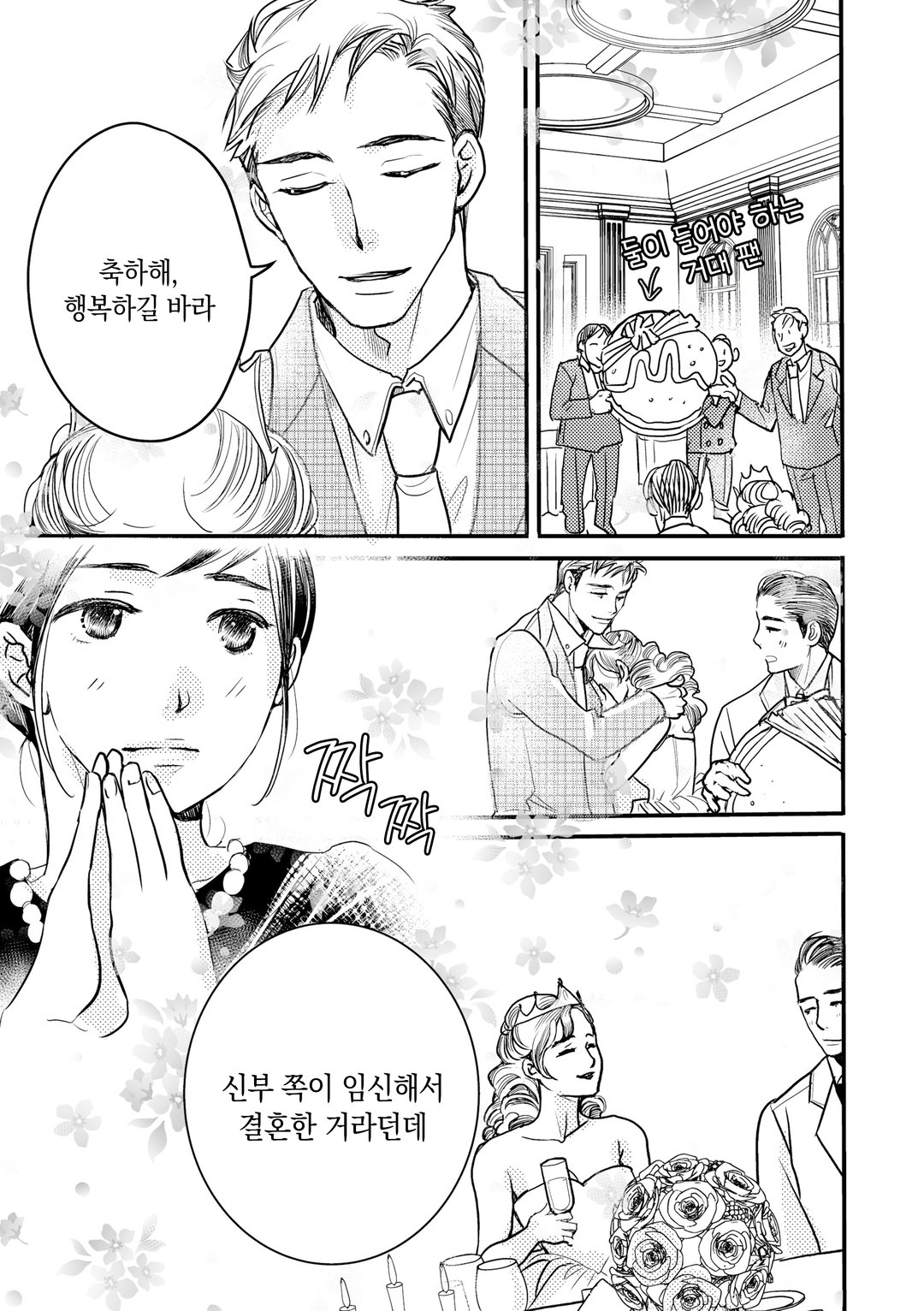 자궁연애 미리보기-14