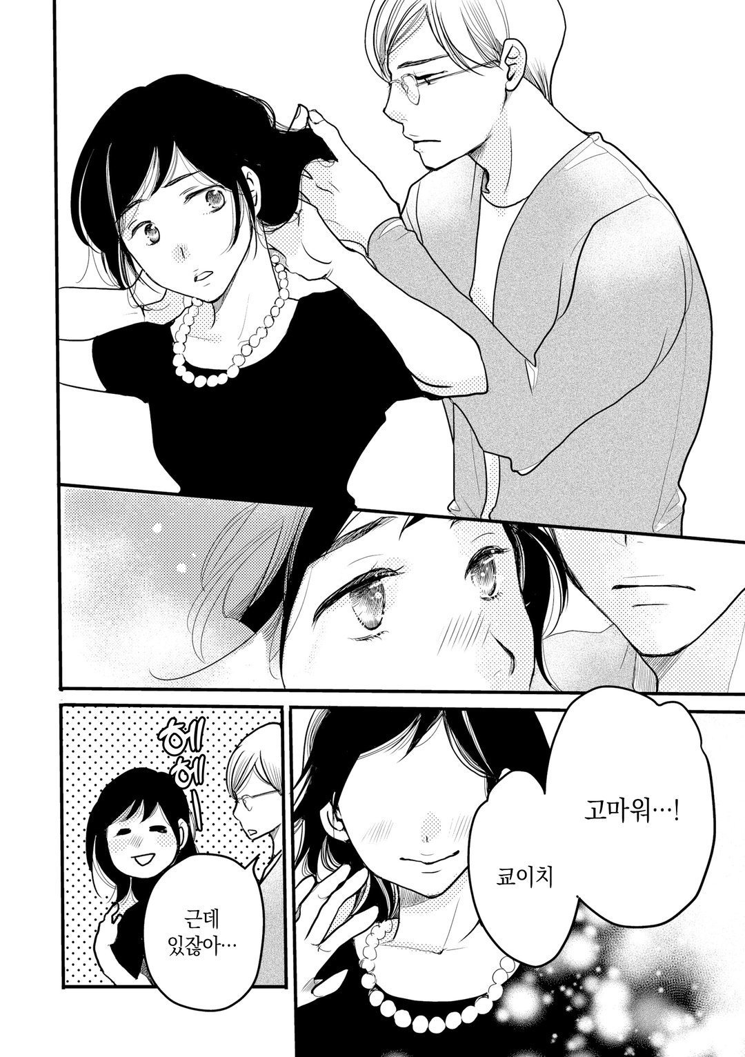 자궁연애 미리보기-7