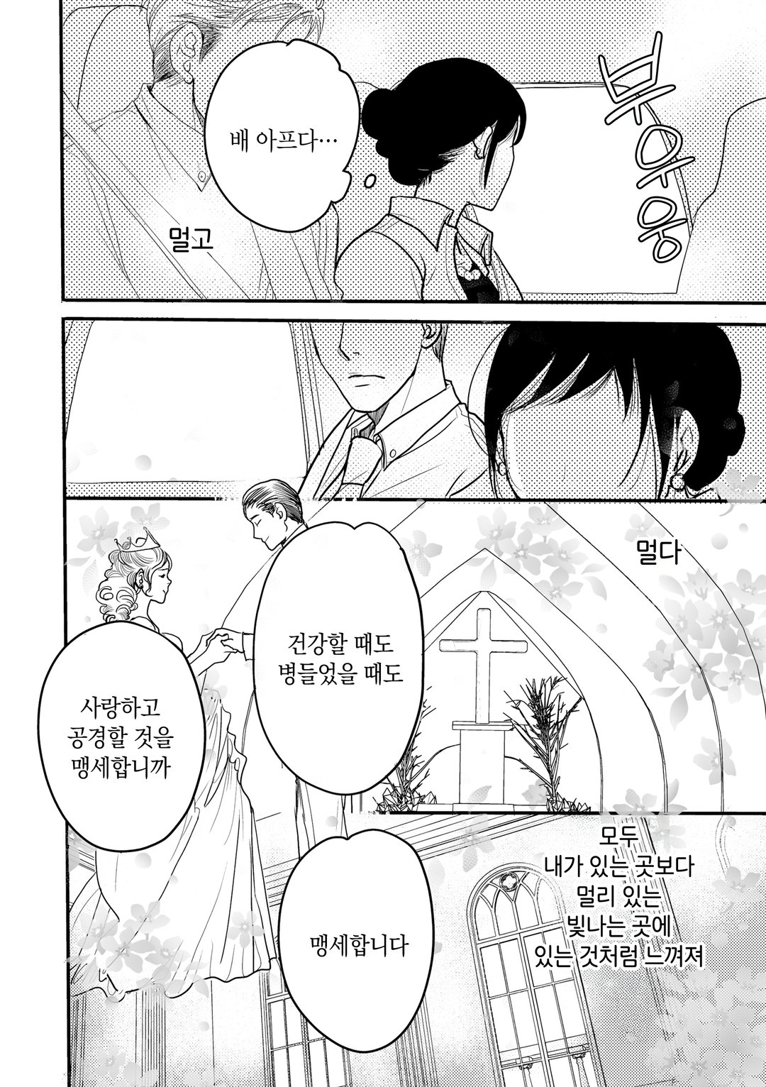 자궁연애 미리보기-13