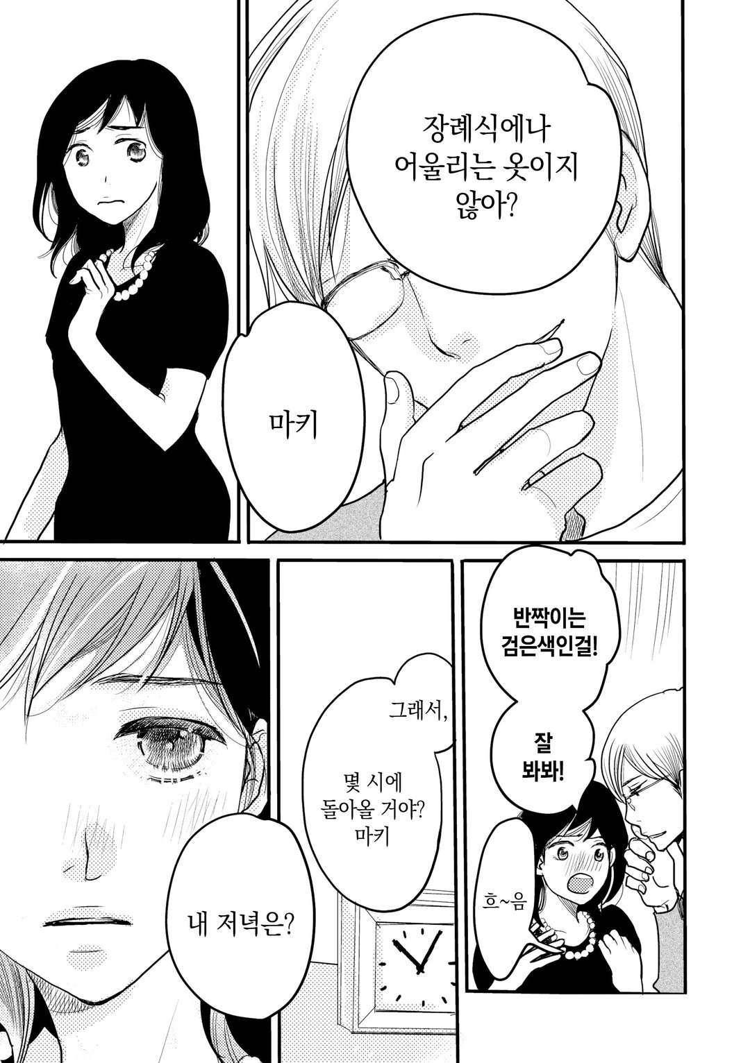 자궁연애 미리보기-8