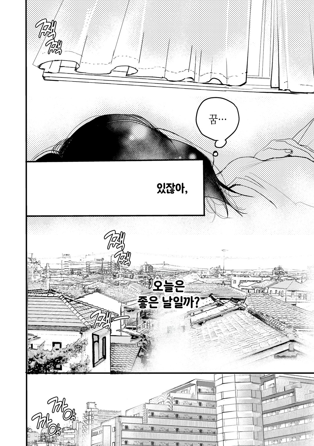 자궁연애 미리보기-3