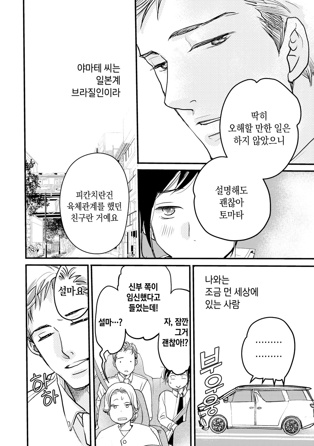 자궁연애 미리보기-11