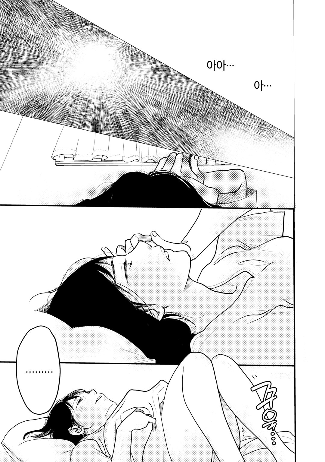 자궁연애 미리보기-2