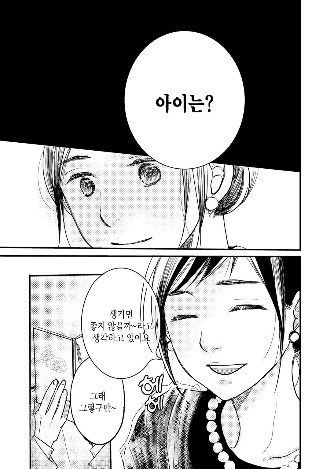 자궁연애 미리보기-16