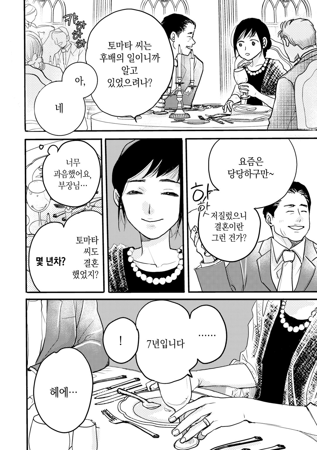 자궁연애 미리보기-15