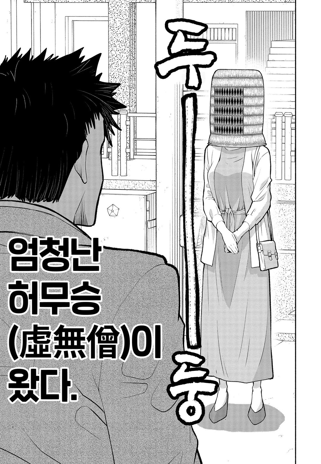 맞선에 엄청난 커뮤증이 나왔다 미리보기-4