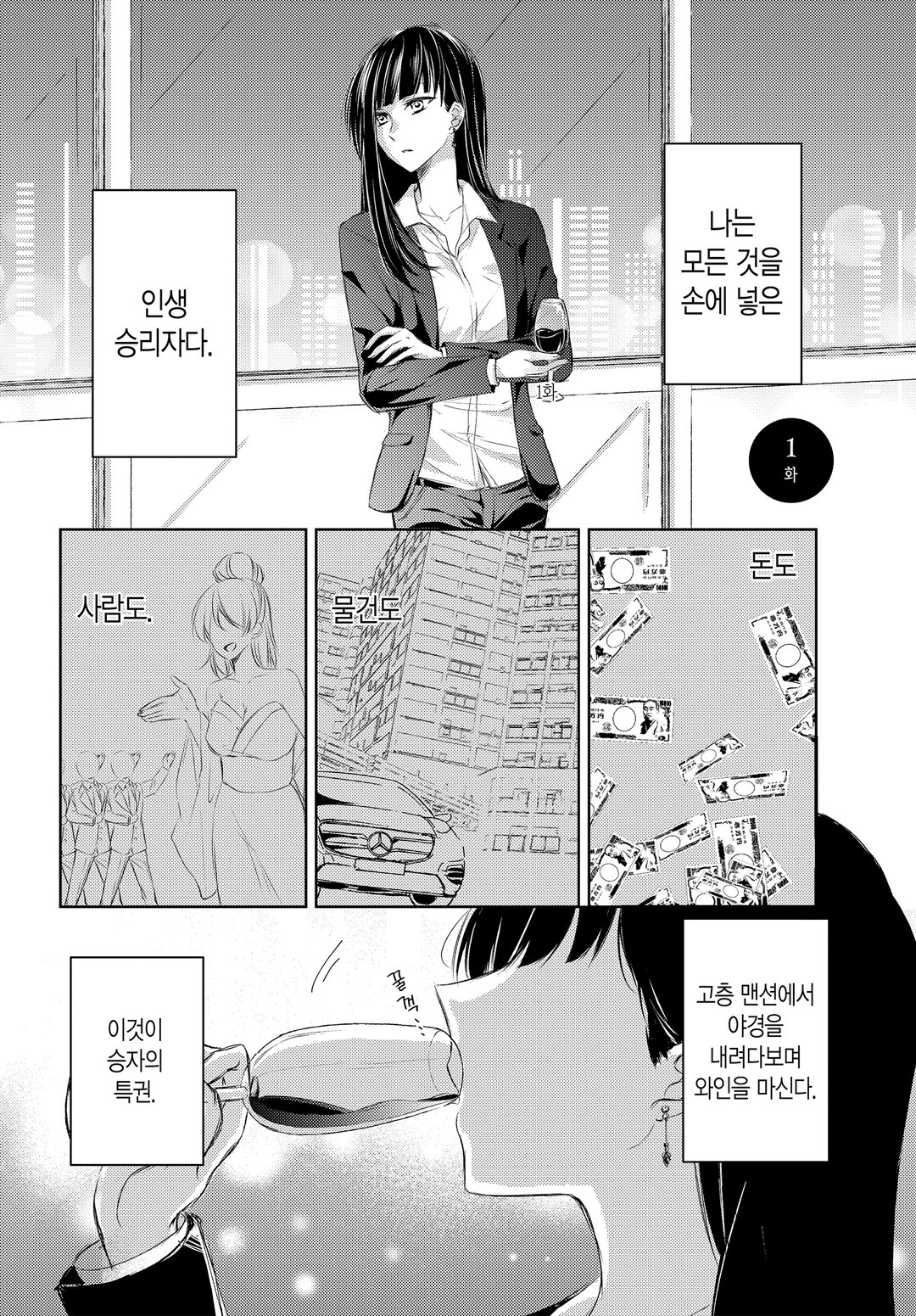 너무 외로운 여사장이 레즈 업소녀에게 빠지는 이야기 미리보기-0