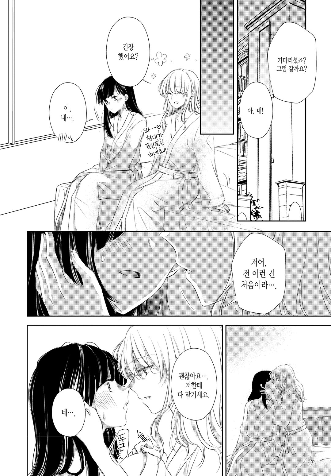 너무 외로운 여사장이 레즈 업소녀에게 빠지는 이야기 미리보기-4