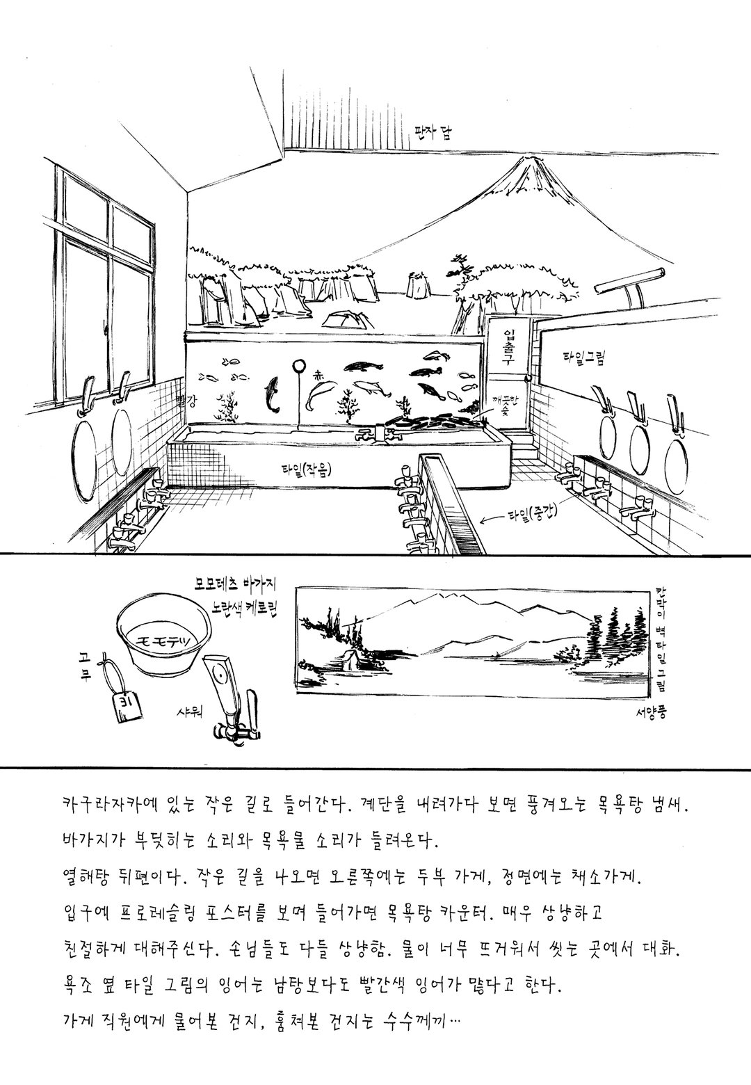 여탕일기 미리보기-8