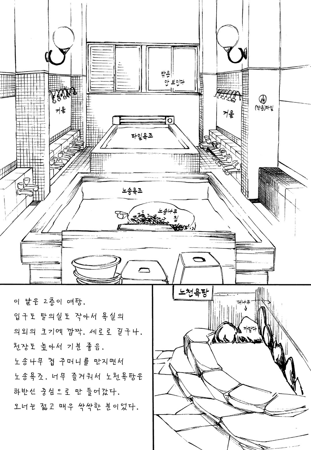 여탕일기 미리보기-16