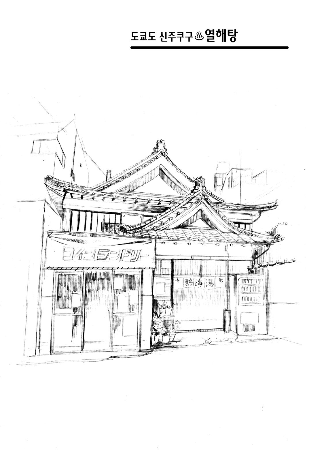 여탕일기 미리보기-2