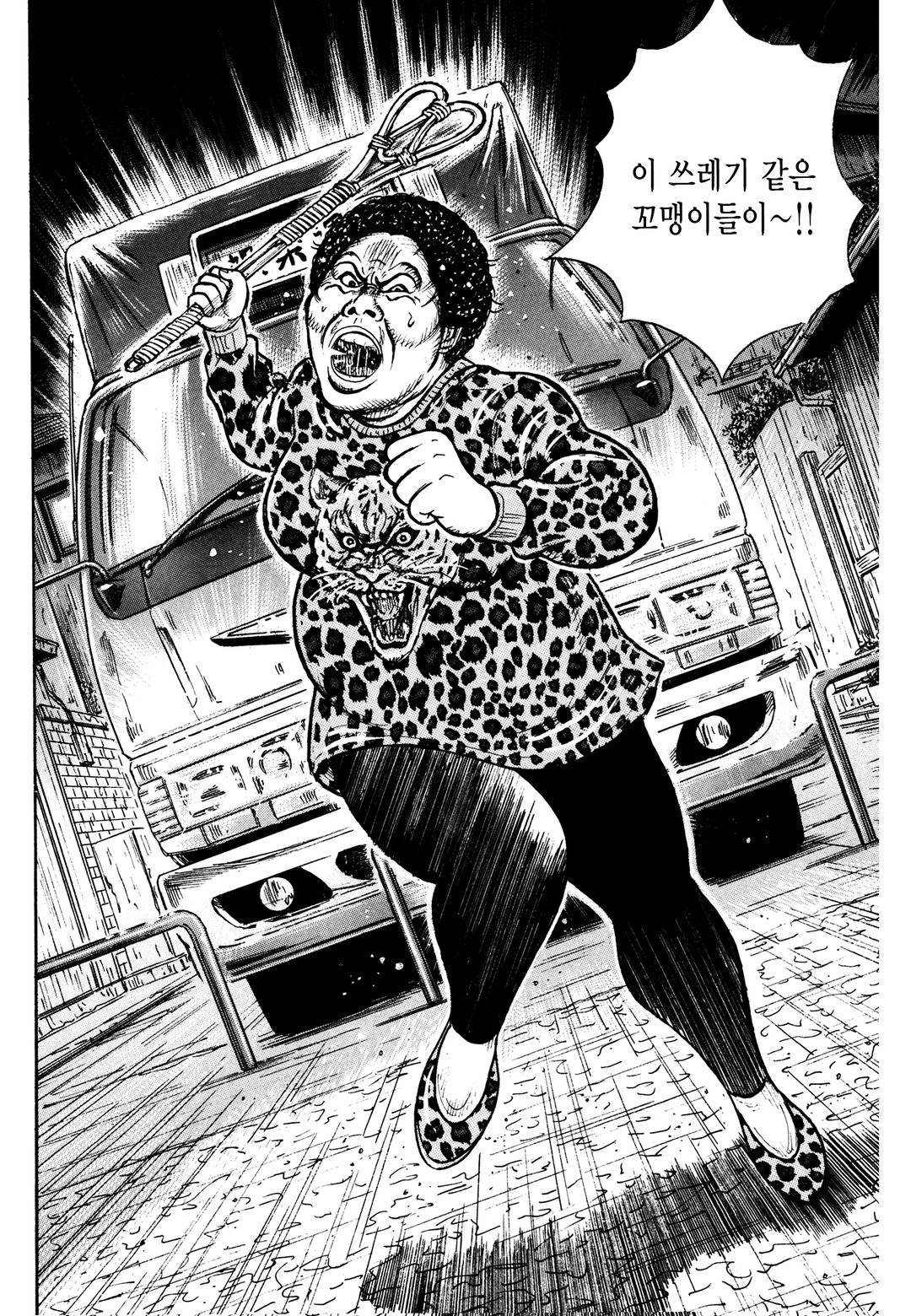 아지매 SOUL 미리보기-19
