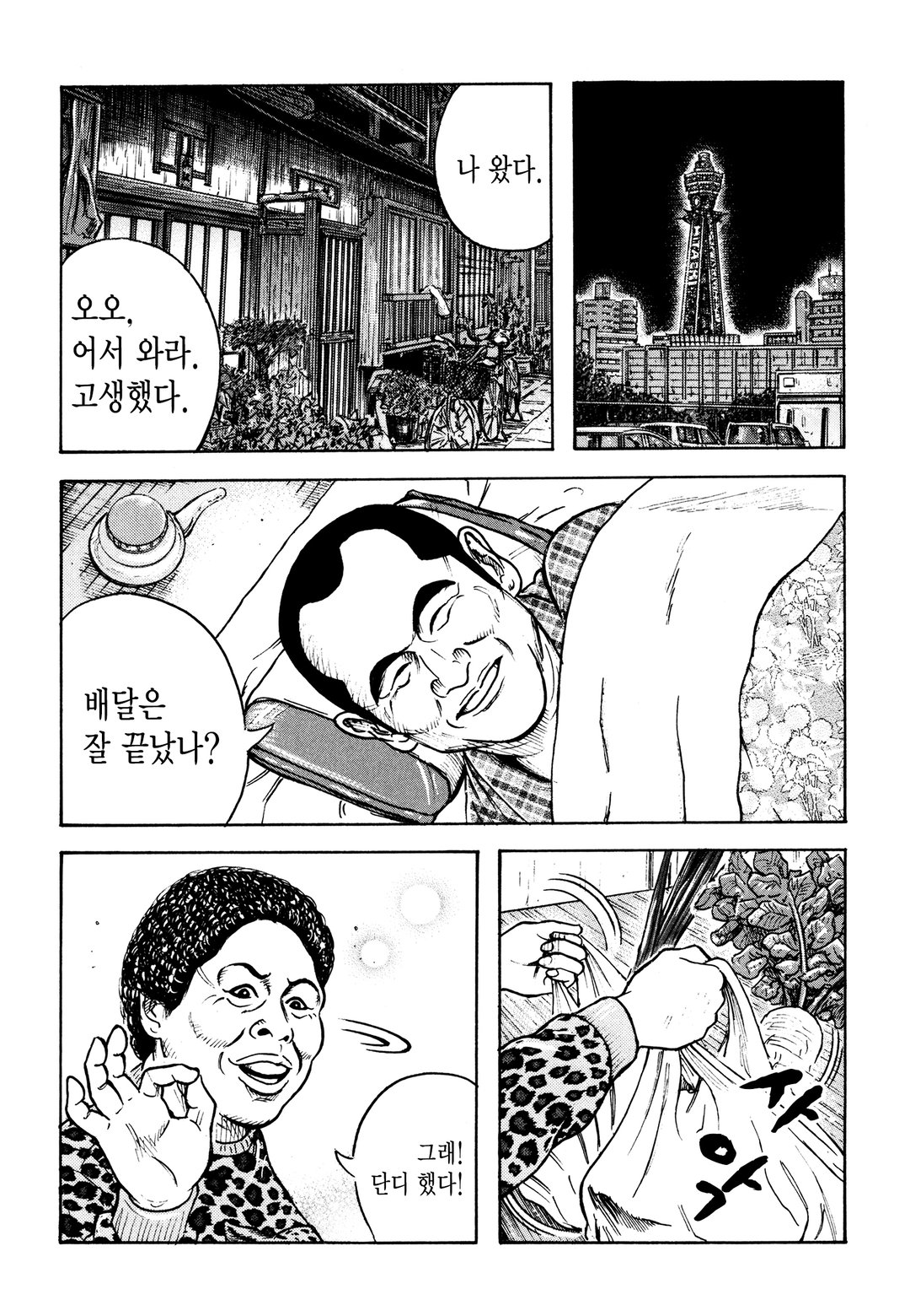 아지매 SOUL 미리보기-3