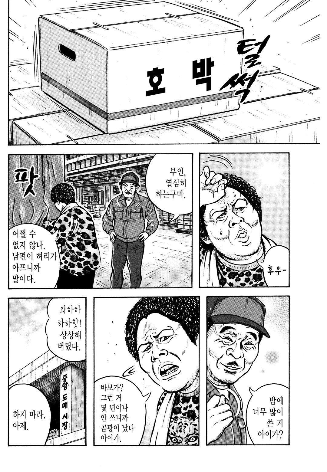 아지매 SOUL 미리보기-9