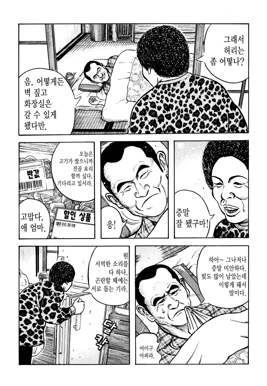 아지매 SOUL 미리보기-4