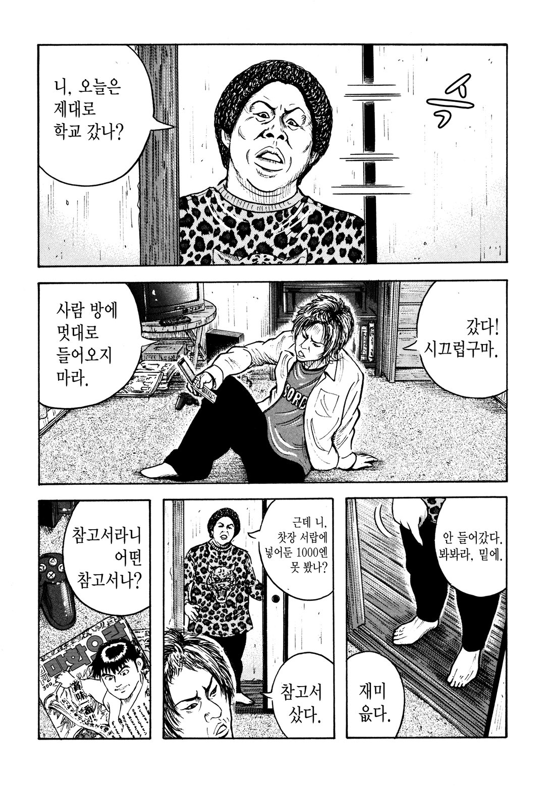 아지매 SOUL 미리보기-6