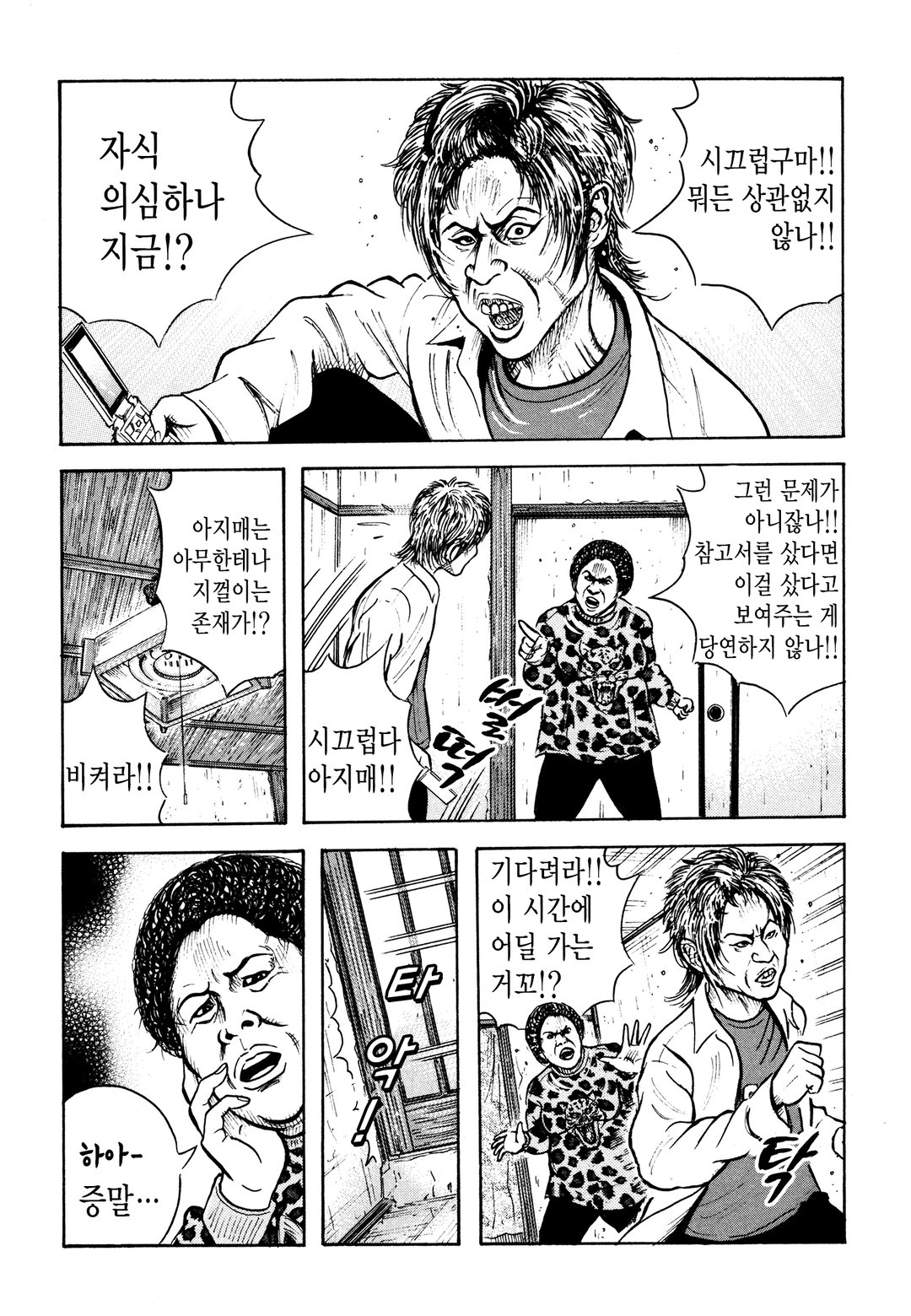 아지매 SOUL 미리보기-7
