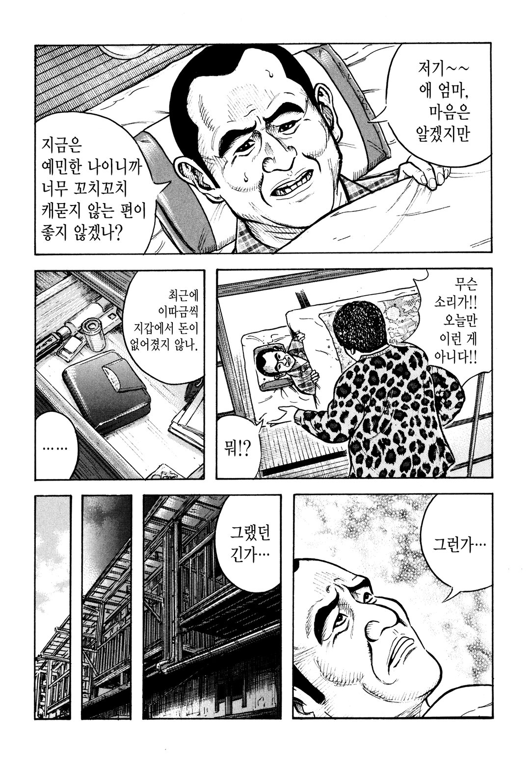 아지매 SOUL 미리보기-8