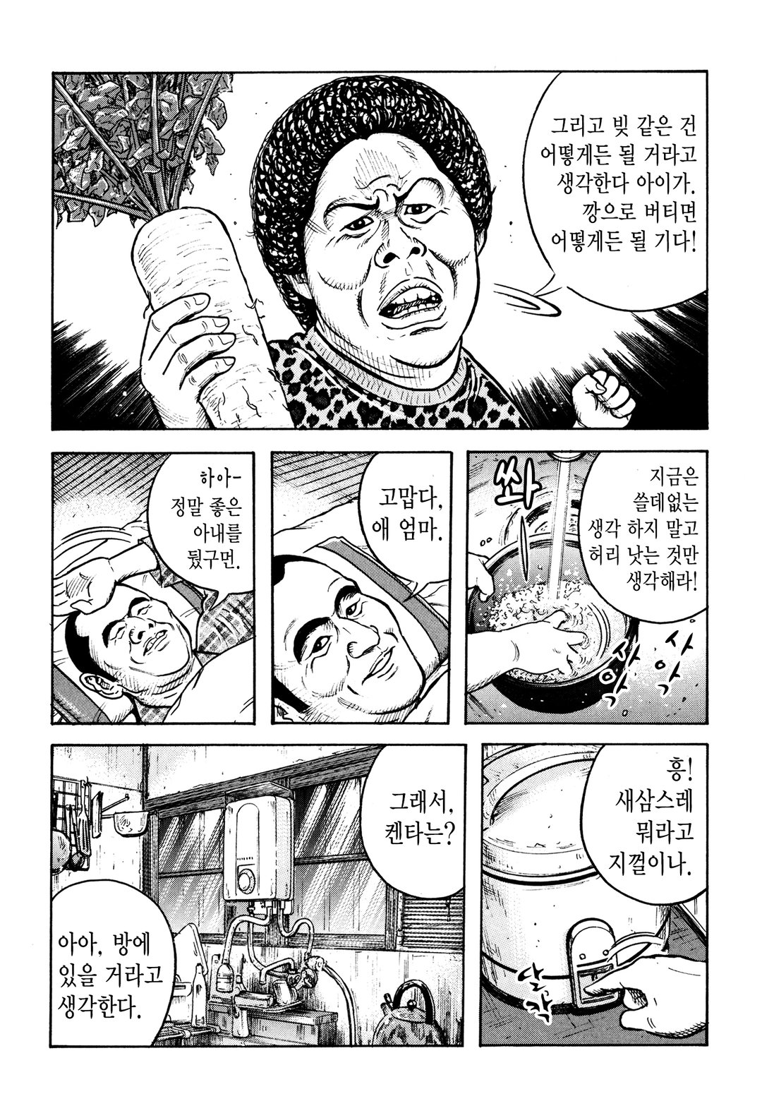 아지매 SOUL 미리보기-5