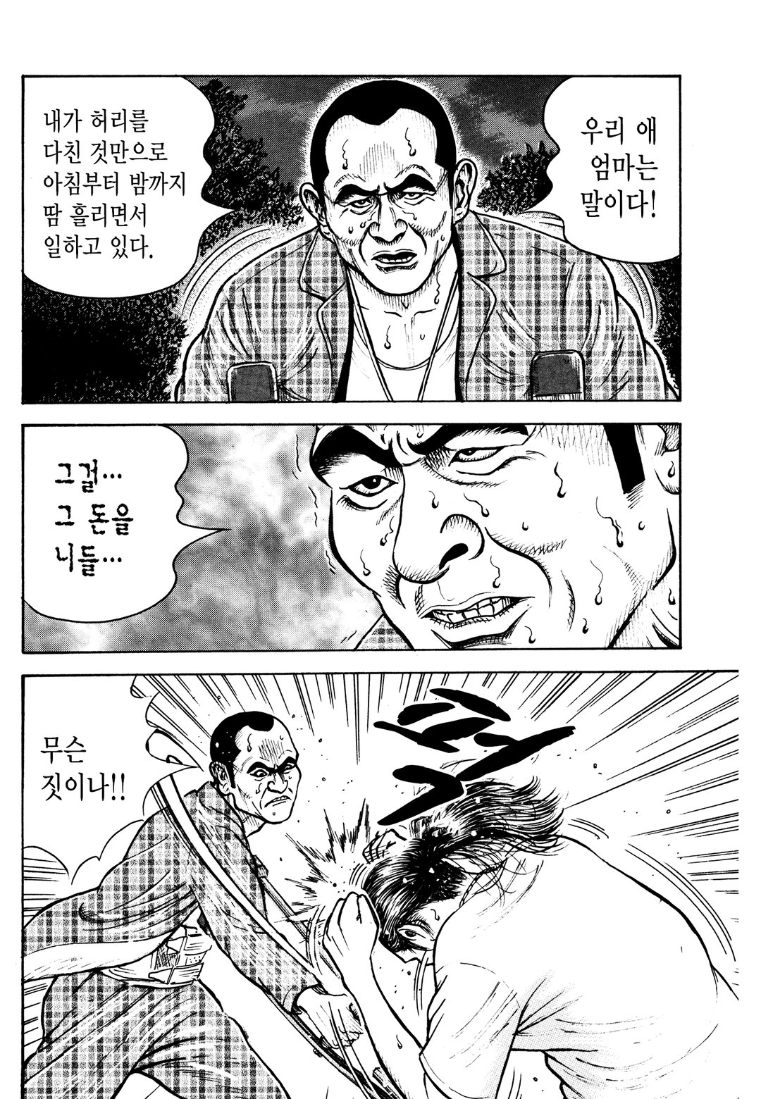 아지매 SOUL 미리보기-15