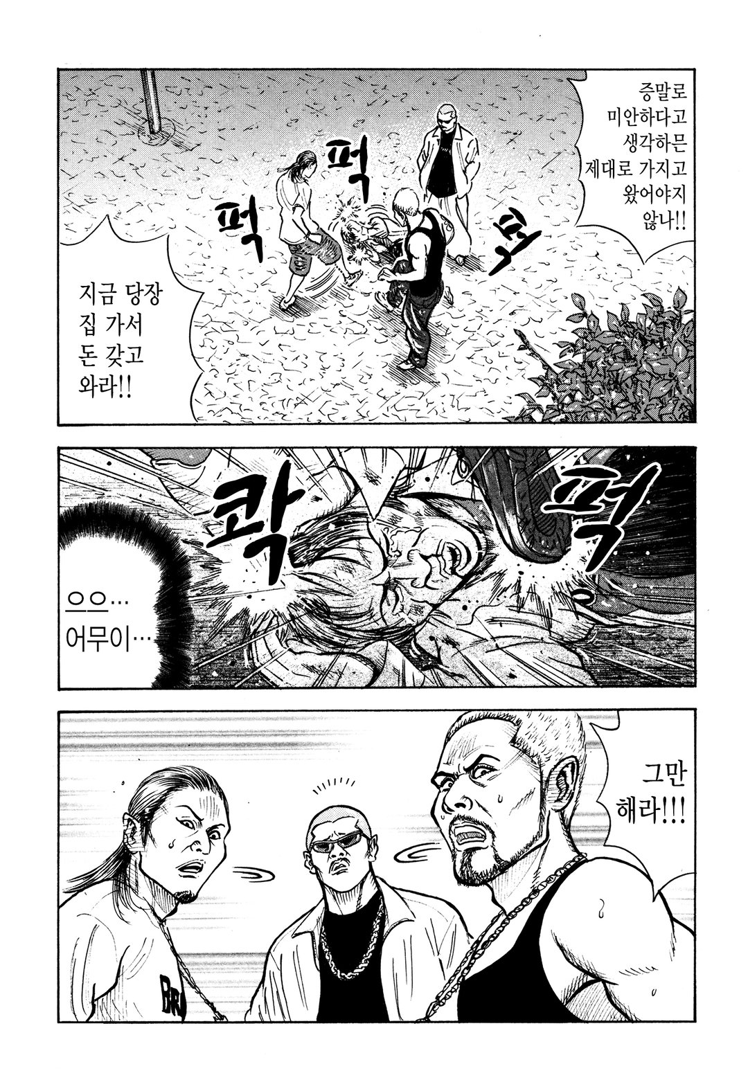 아지매 SOUL 미리보기-12