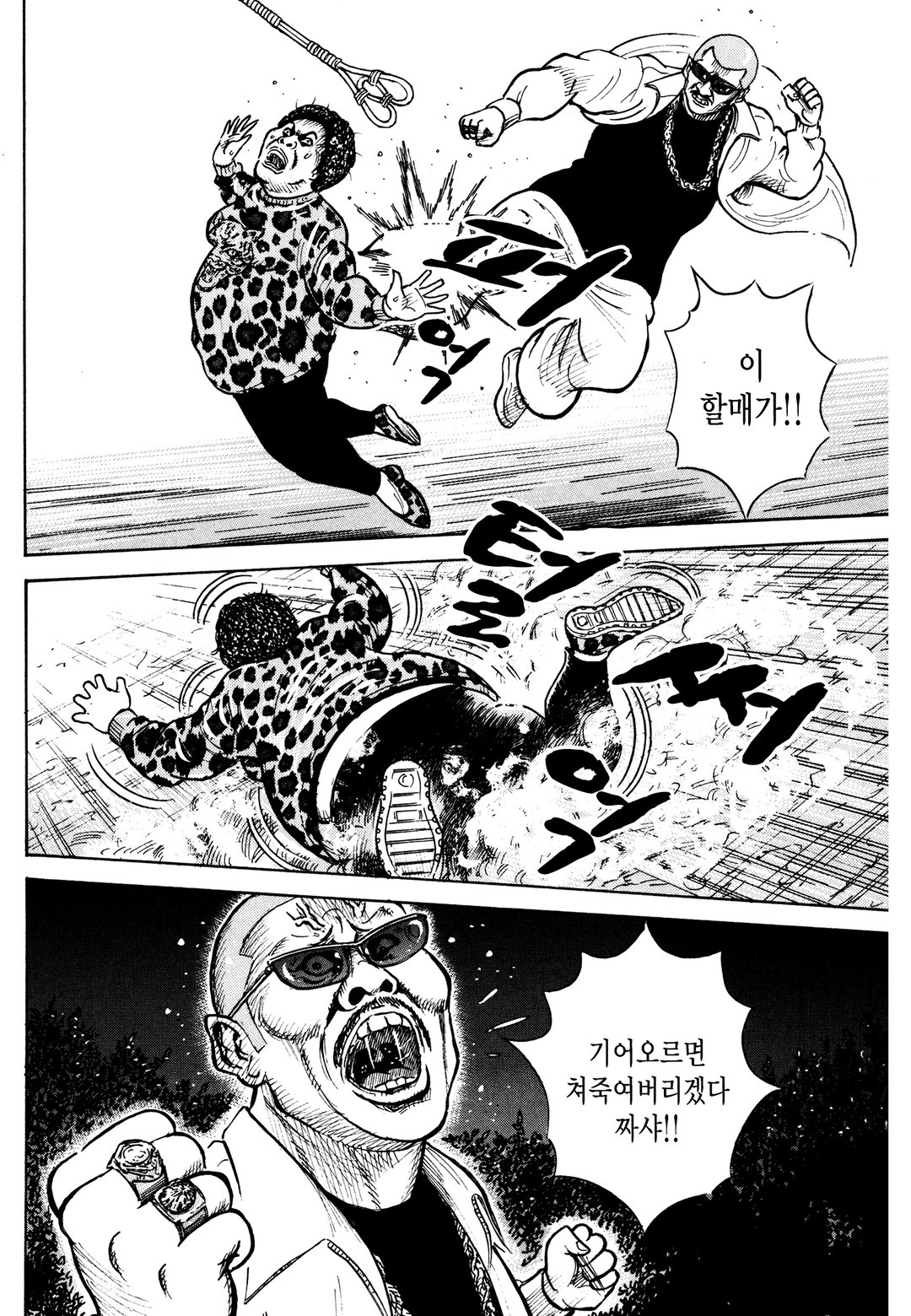 아지매 SOUL 미리보기-21