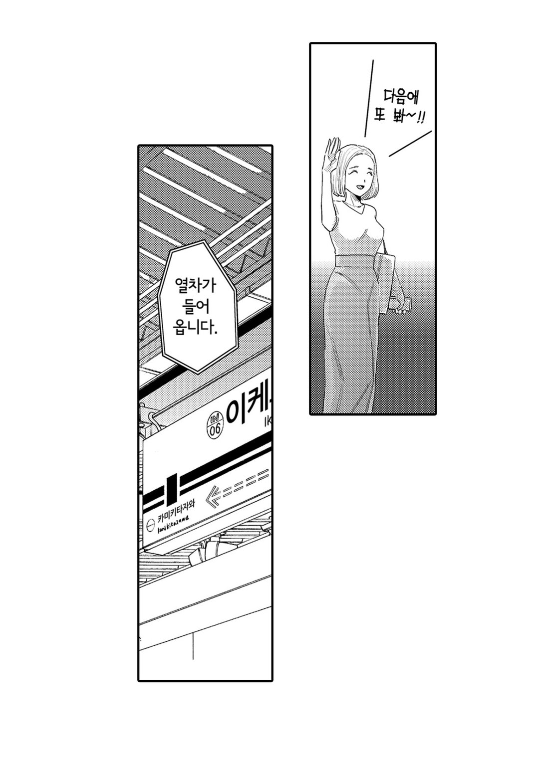 거짓말쟁이 종달새는 짝을 원해 미리보기-22