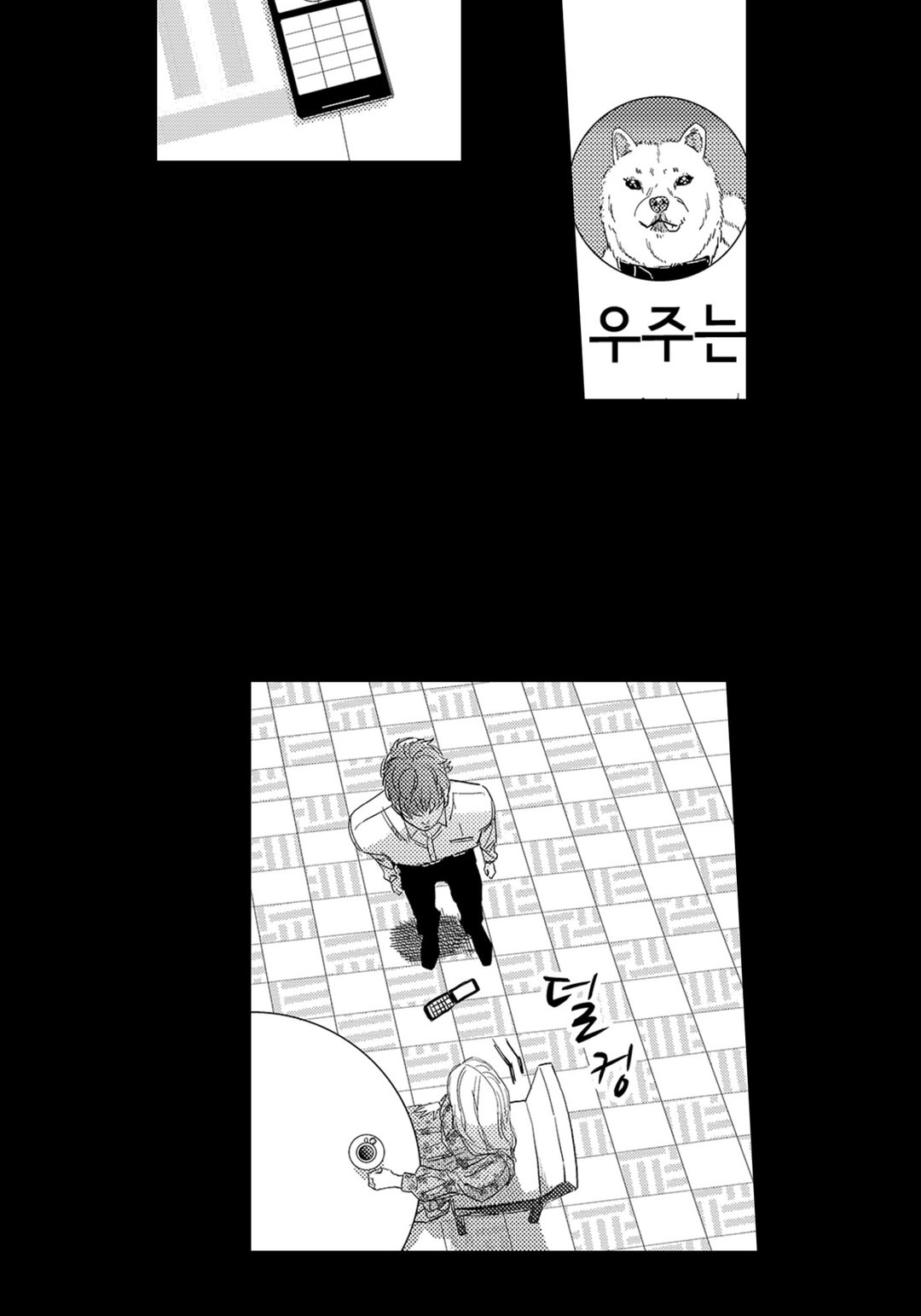 거짓말쟁이 종달새는 짝을 원해 미리보기-4