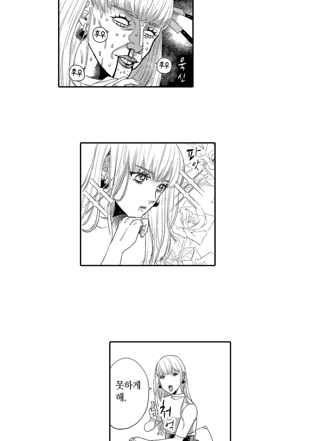 거짓말쟁이 종달새는 짝을 원해 미리보기-15