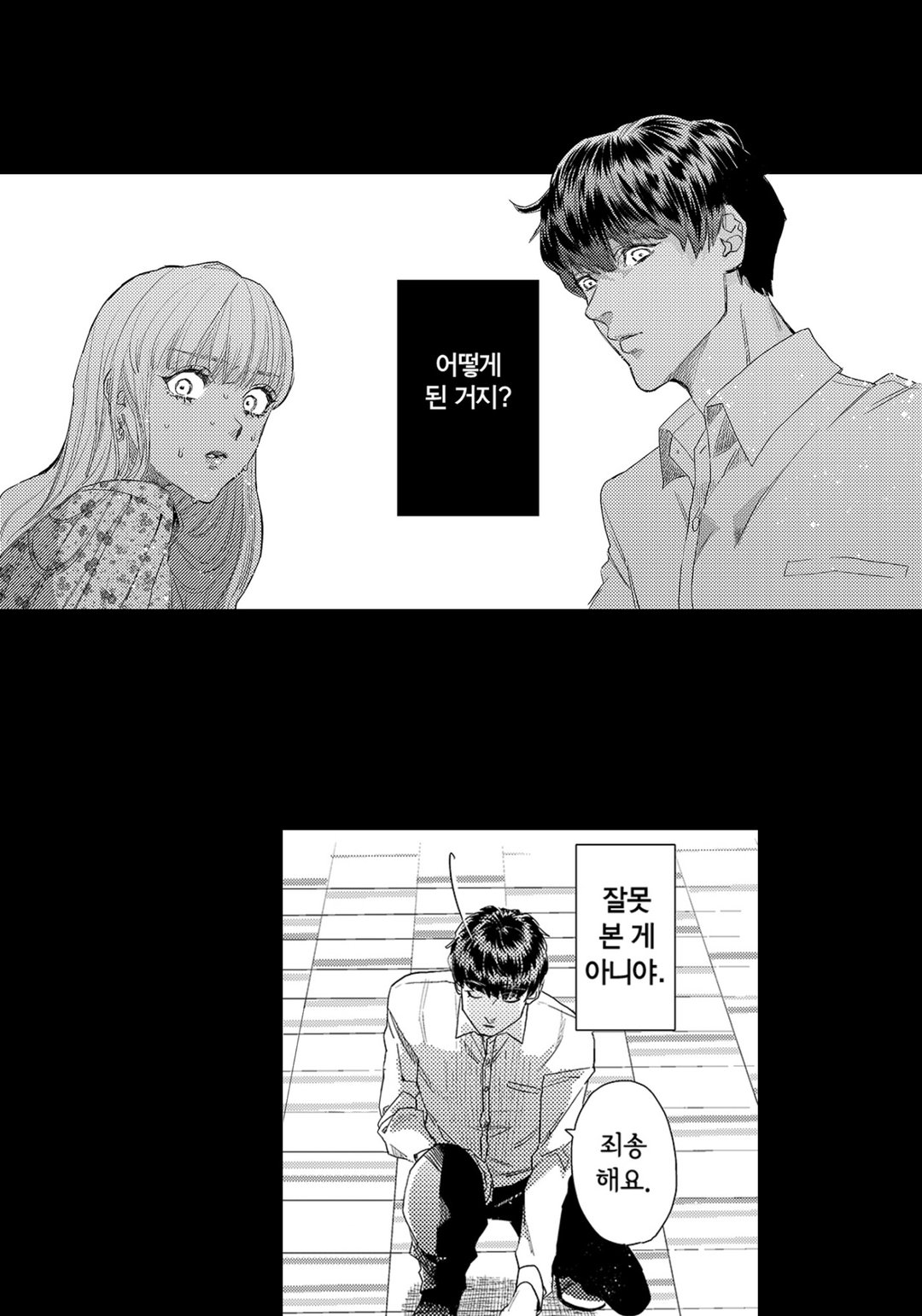 거짓말쟁이 종달새는 짝을 원해 미리보기-5