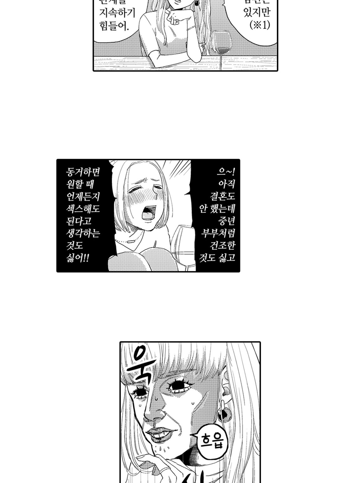 거짓말쟁이 종달새는 짝을 원해 미리보기-13
