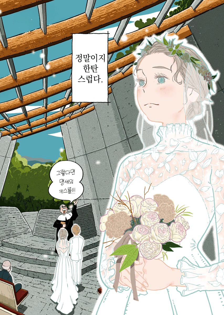 패러렐 리프 신드롬 미리보기-1