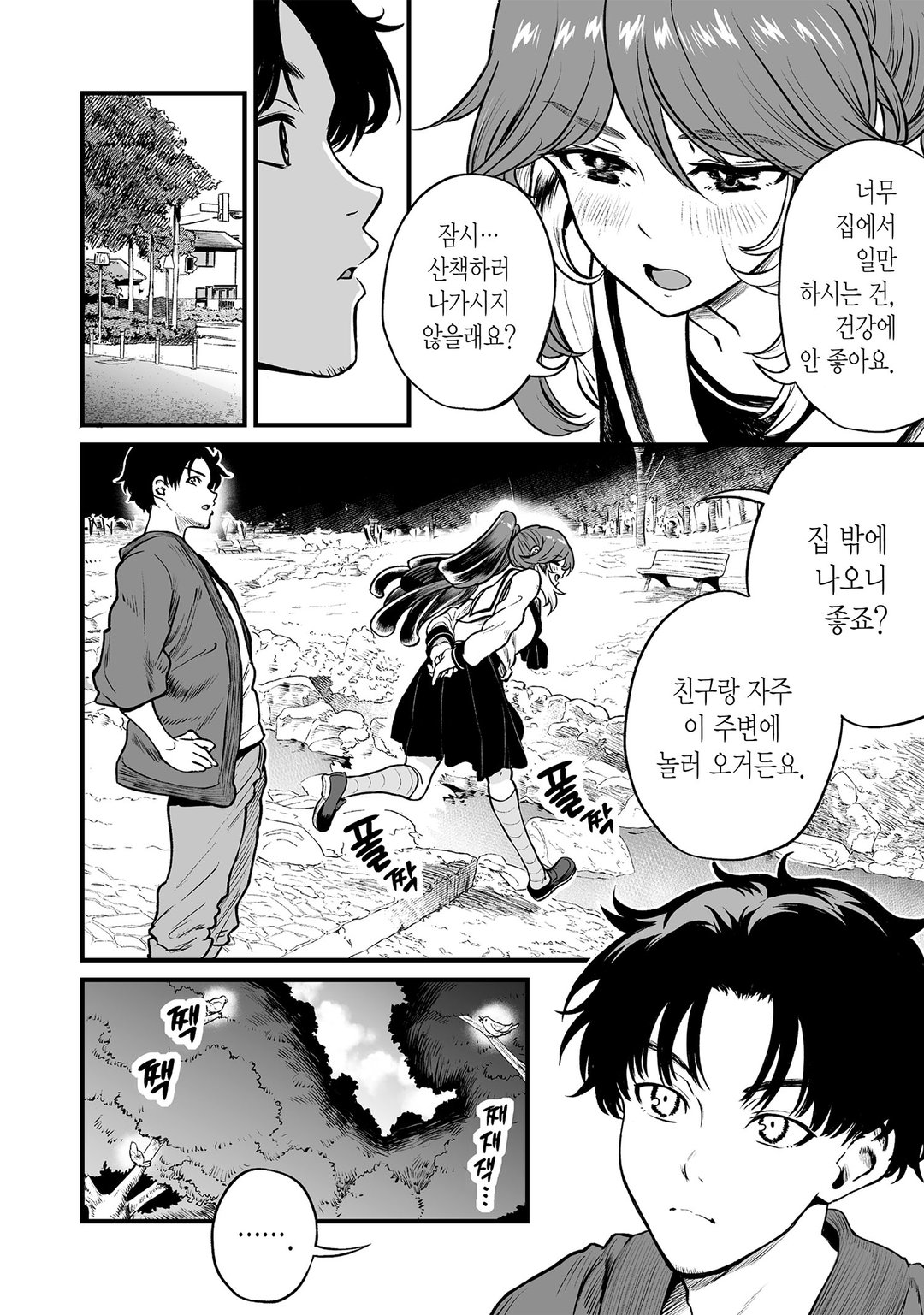 참새의 보은 미리보기-20