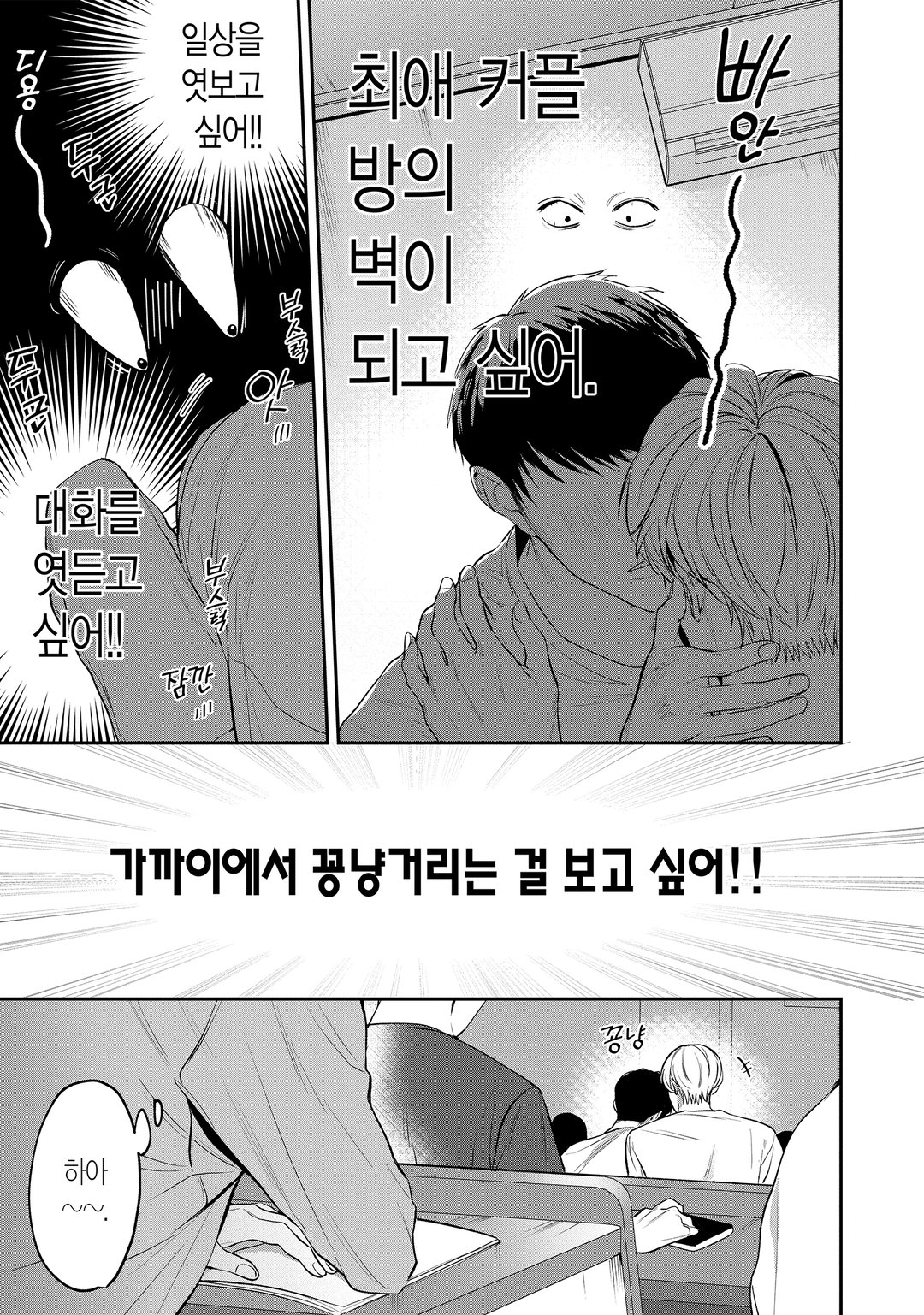 내가 주역일 리가 없어 미리보기-1