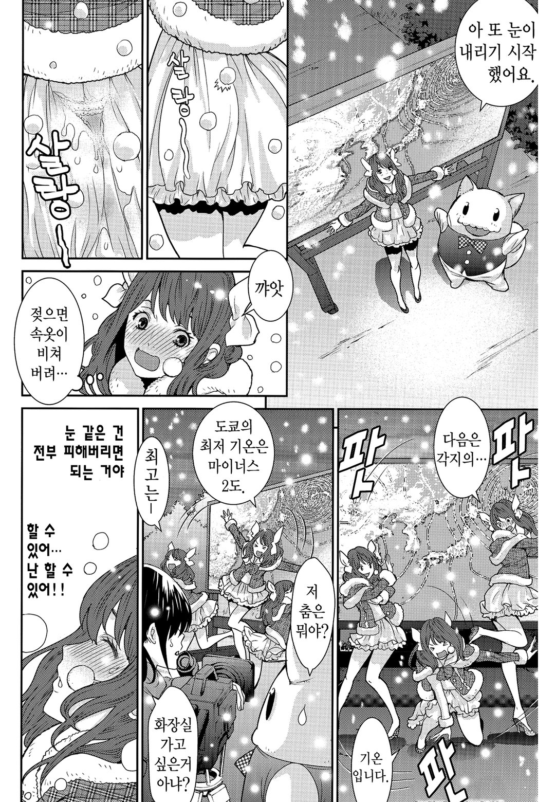 쾌청! 미리보기-1