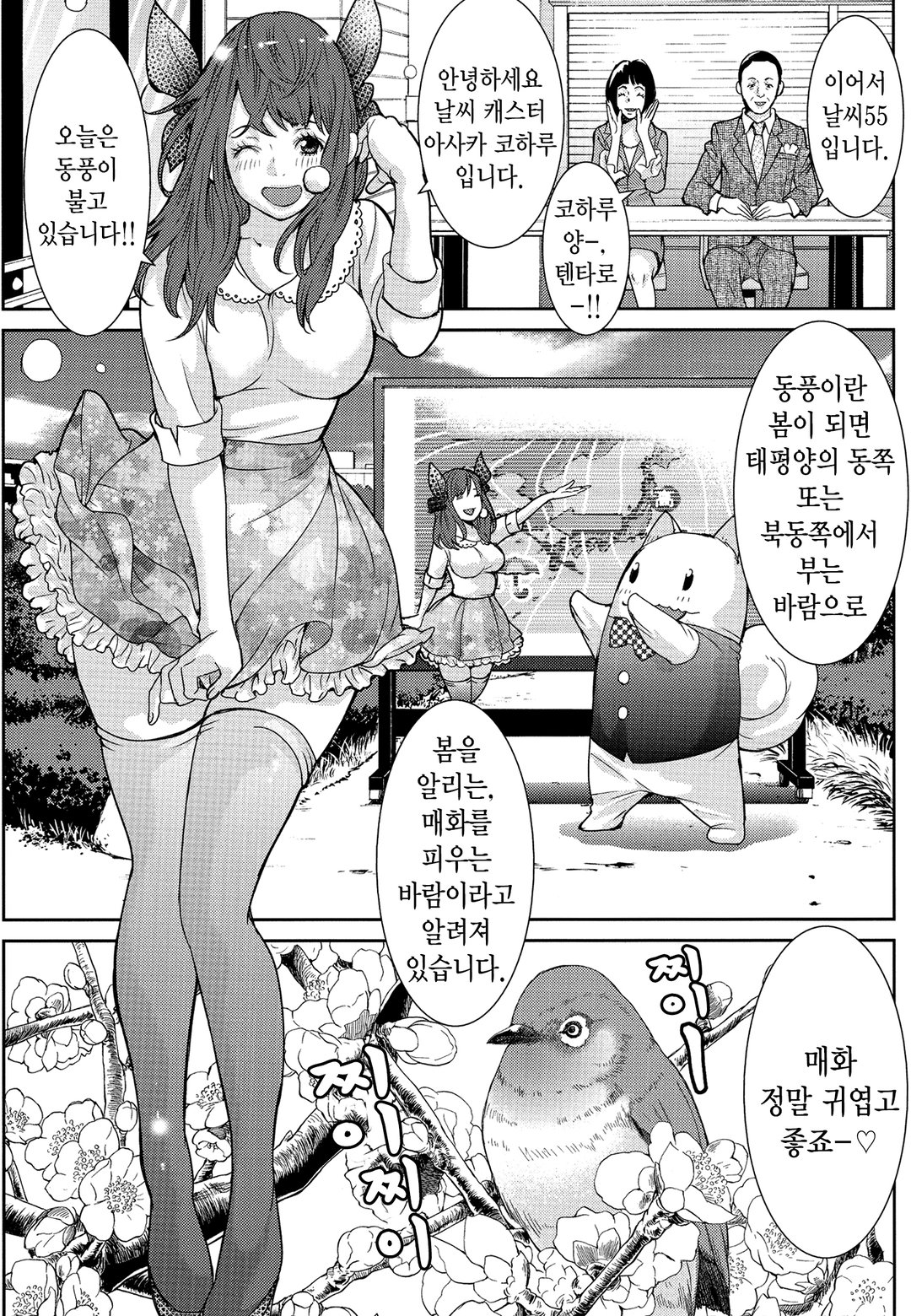 쾌청! 미리보기-3