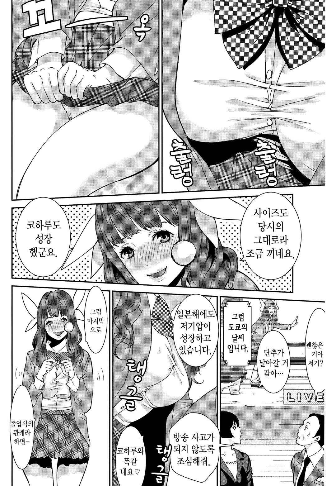 쾌청! 미리보기-7