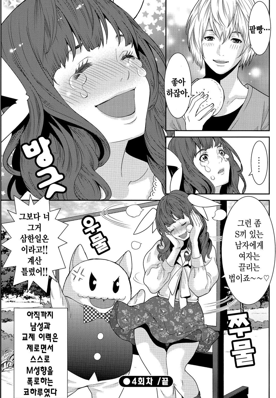 쾌청! 미리보기-11