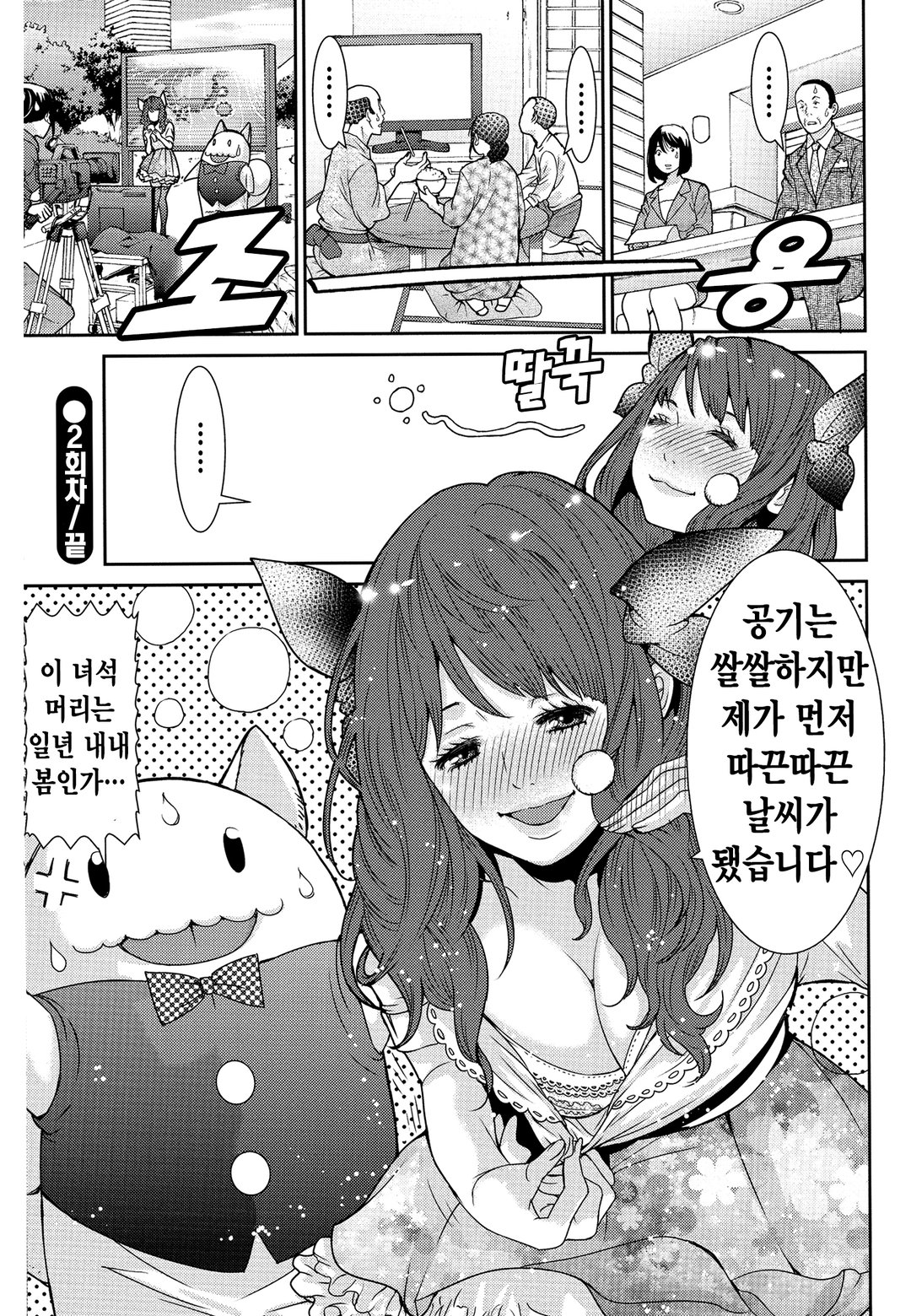 쾌청! 미리보기-5