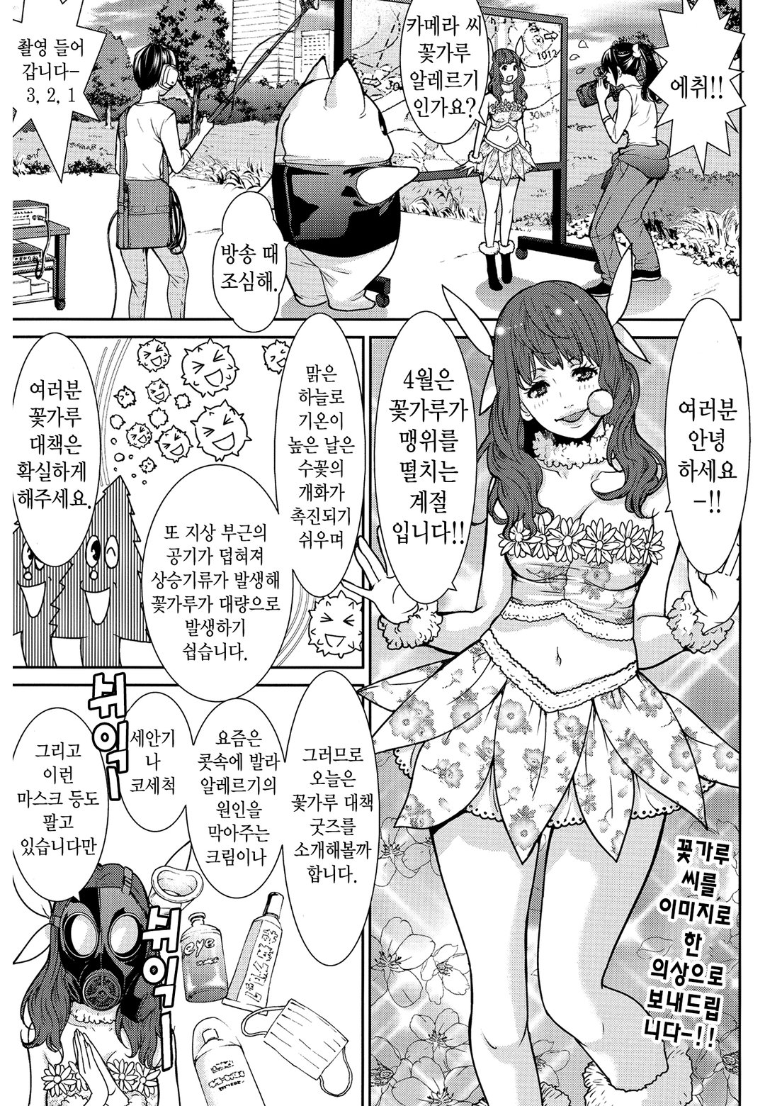 쾌청! 미리보기-12