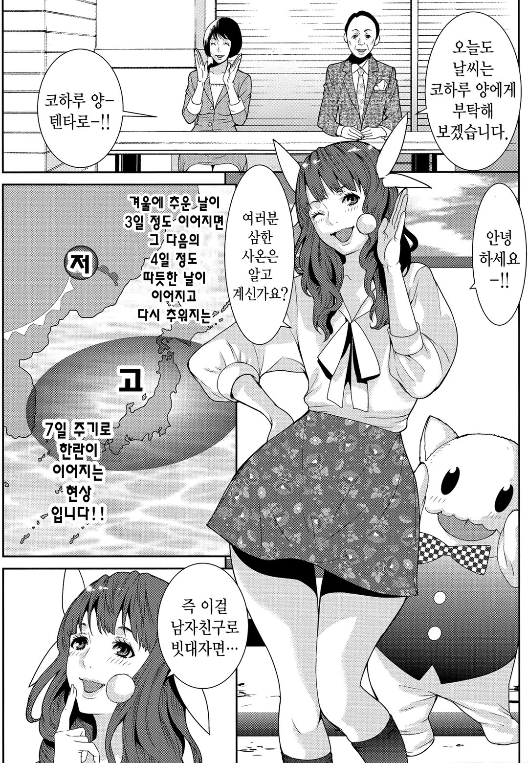 쾌청! 미리보기-9