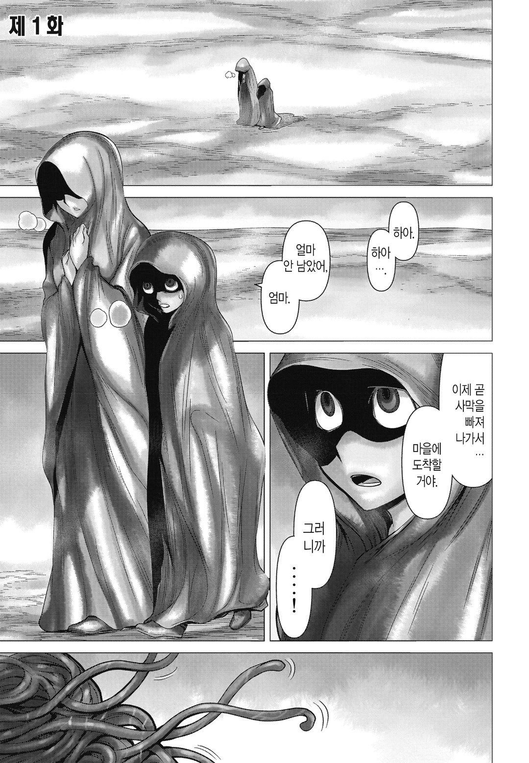 아바르트 미리보기-0