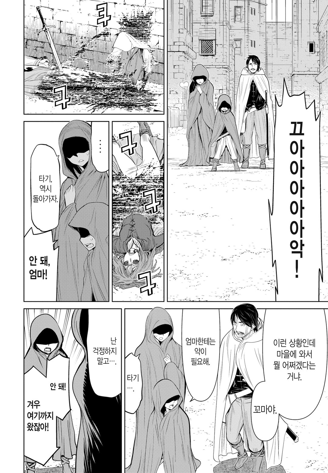 아바르트 미리보기-13