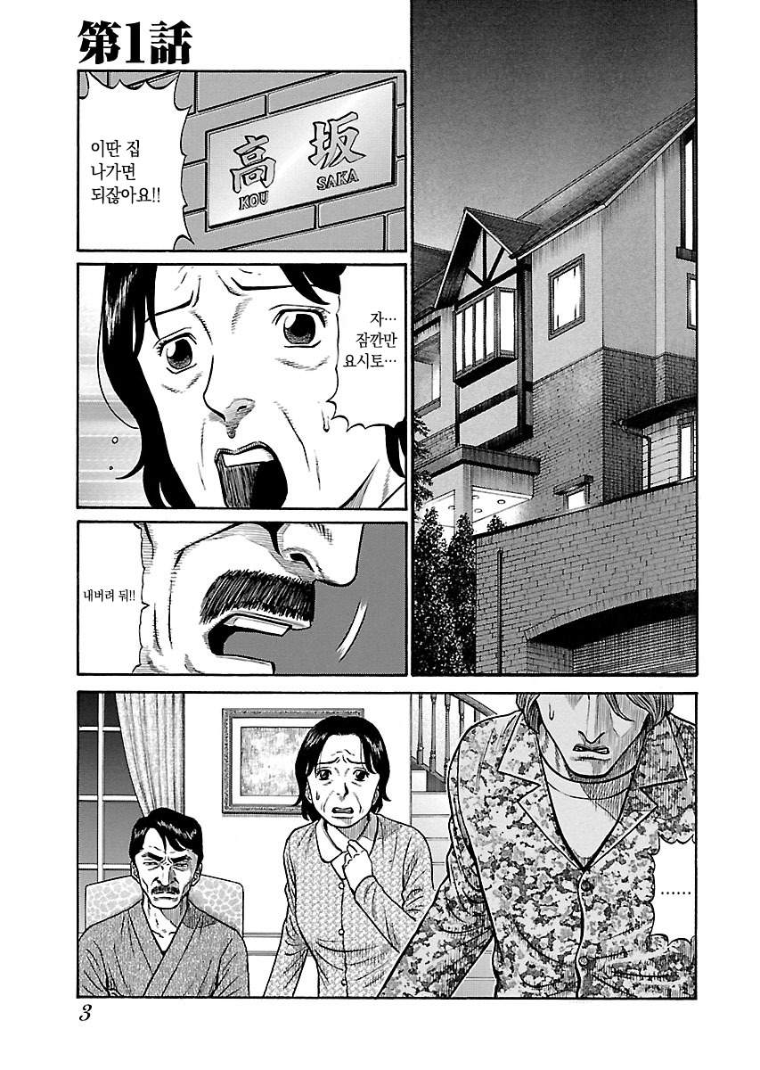Family Rental 미리보기-0
