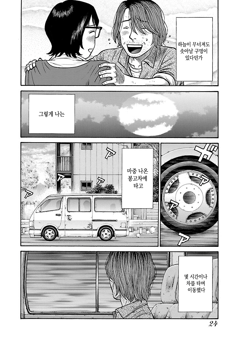 Family Rental 미리보기-21