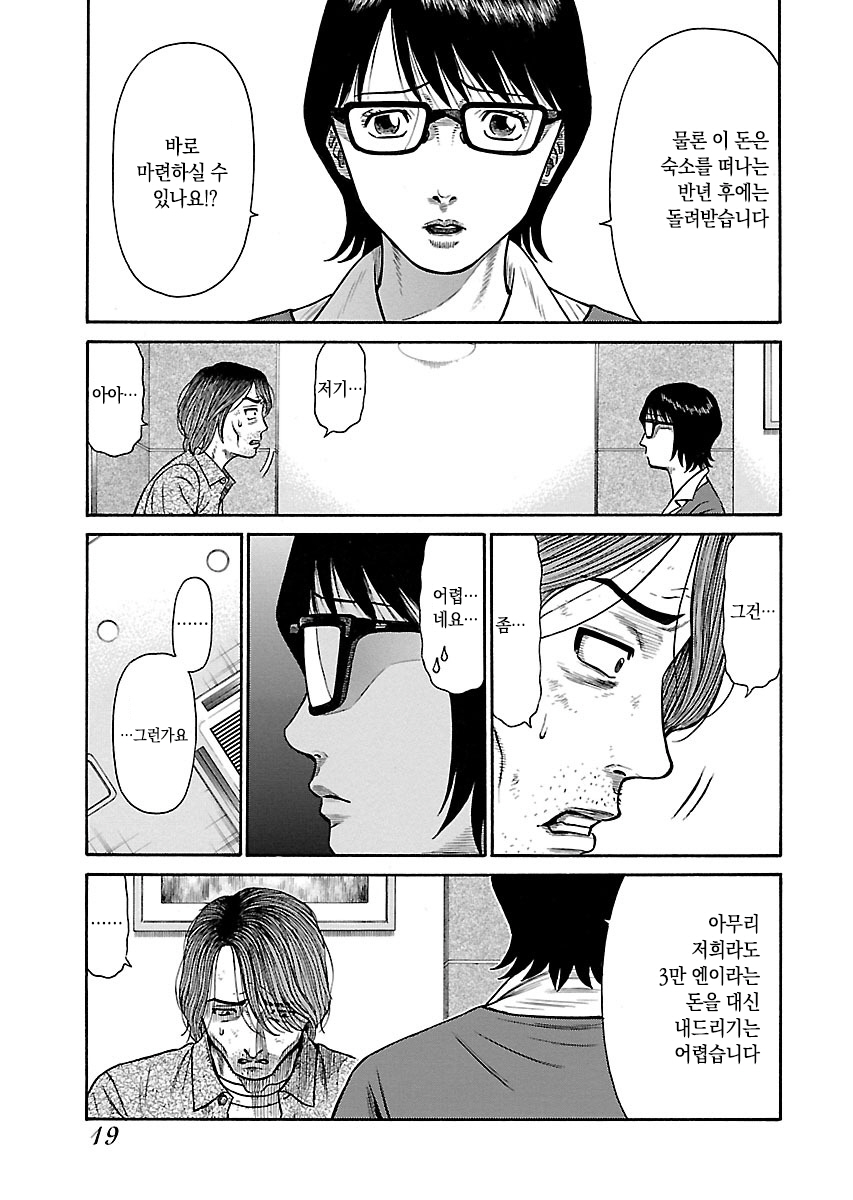 Family Rental 미리보기-16