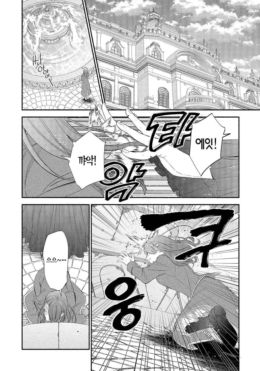 악역영애로 환생실패해서 진짜 히로인이 되어버렸습니다 미리보기-4