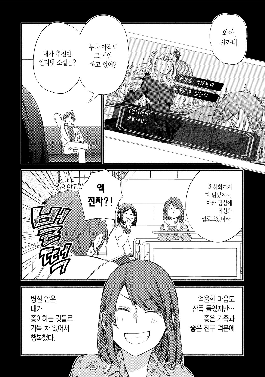 악역영애로 환생실패해서 진짜 히로인이 되어버렸습니다 미리보기-11