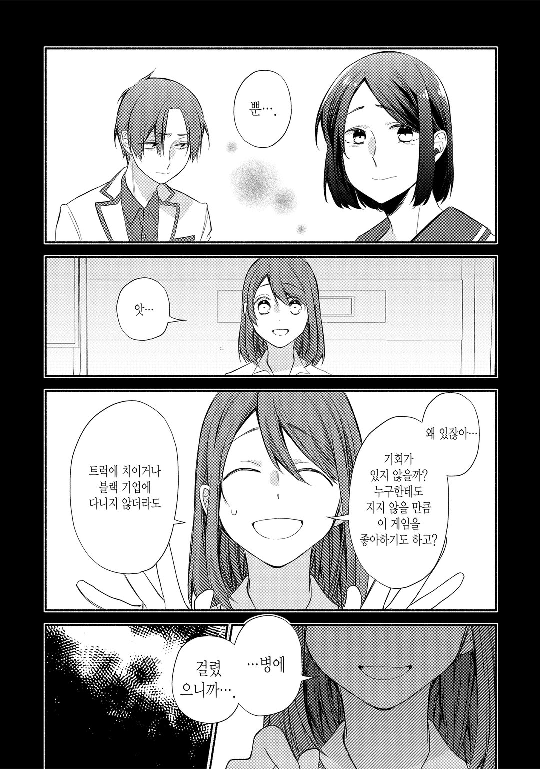 악역영애로 환생실패해서 진짜 히로인이 되어버렸습니다 미리보기-16